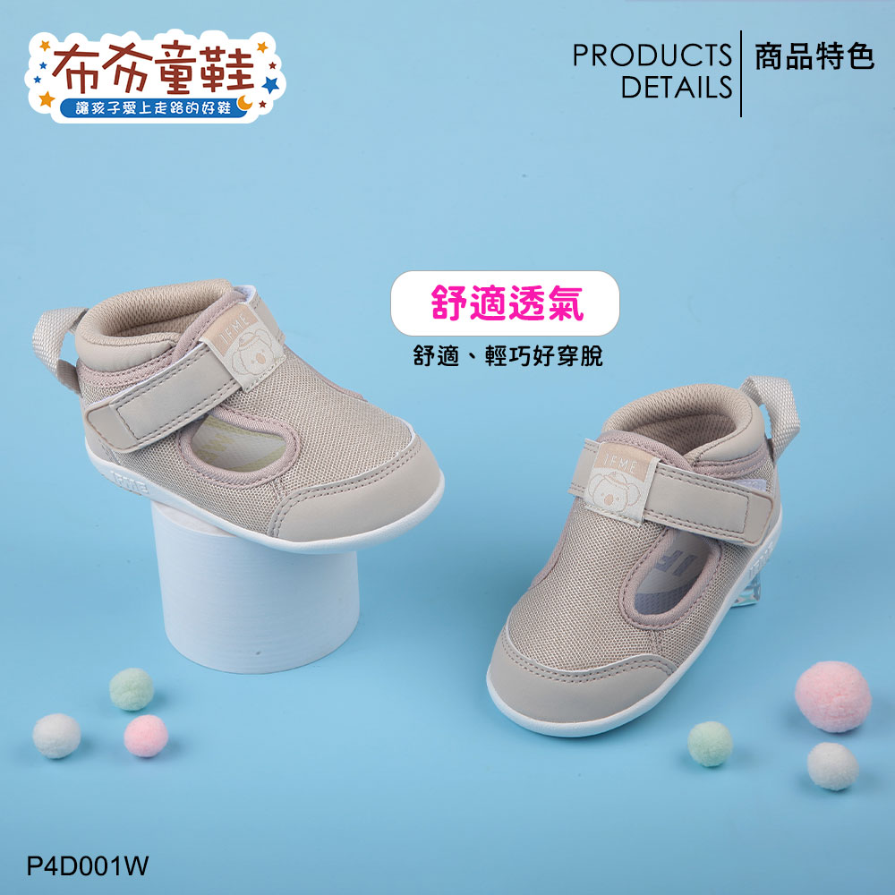 日本IFME初心禮盒米色寶寶機能學步鞋